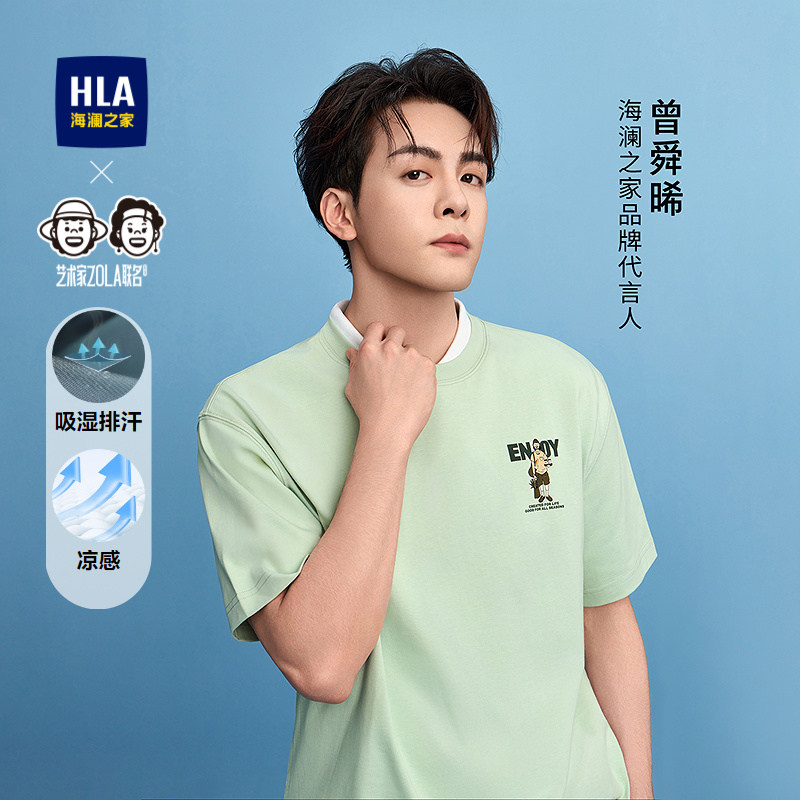 HLA/海澜之家曾舜晞同款艺术家ZOLA联名T恤春夏凉感短袖男