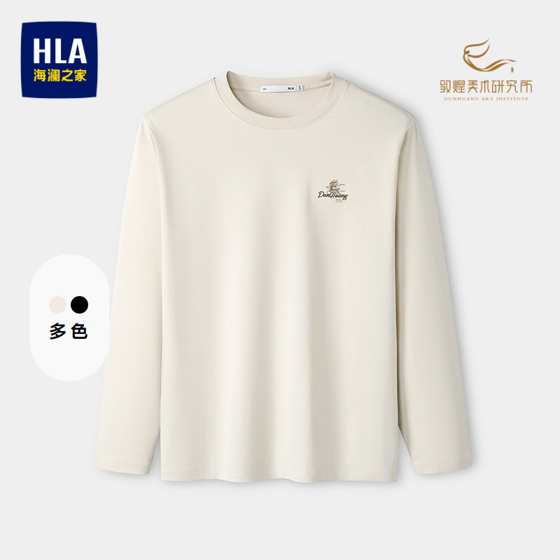 【打底衫】HLA海澜之家舒适时尚长袖T恤26秋新款圆领休闲基础男装