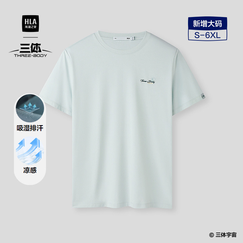 HLA/海澜之家短袖T恤2026春夏新三体·英文LOGO系列吸湿排汗短t男,男装,T恤,淘宝优惠券,粉丝福利购,淘宝优惠卷