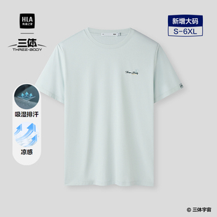 HLA T恤2026春夏新三体·英文LOGO系列吸湿排汗短t男 海澜之家短袖