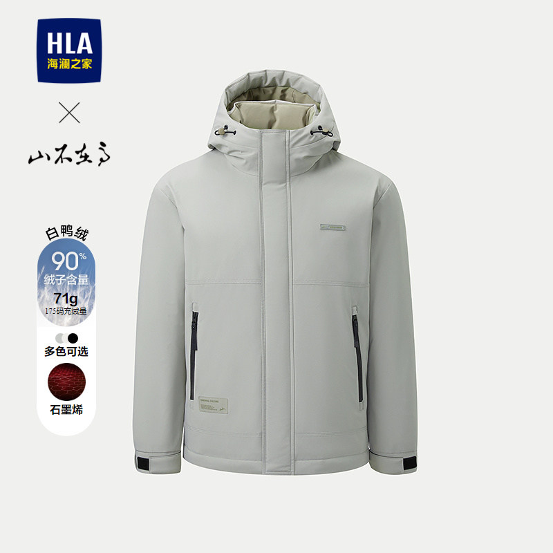 【秀场同款】HLA/海澜之家山不在高羽绒服25秋冬新款远红外外套