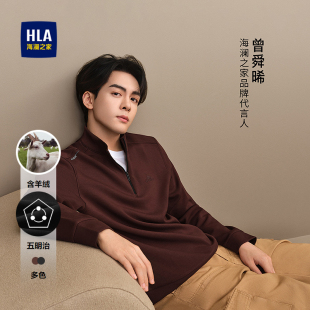 立领半开襟长袖 五明治休闲上衣25秋新款 男 海澜之家曾舜晞同款 HLA