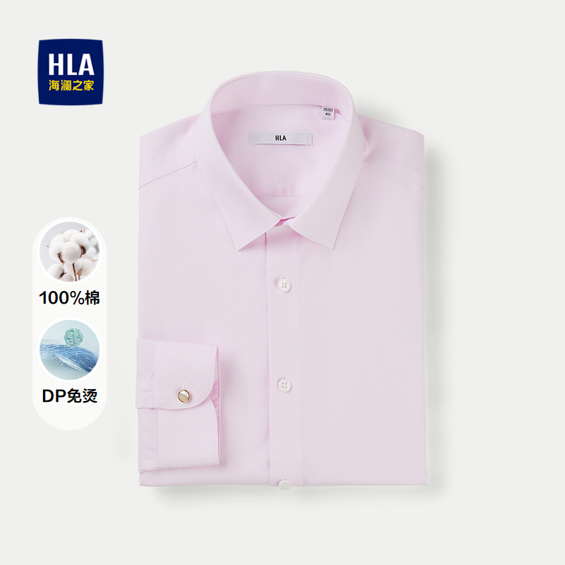 海澜之家尖领商务长袖正装衬衫