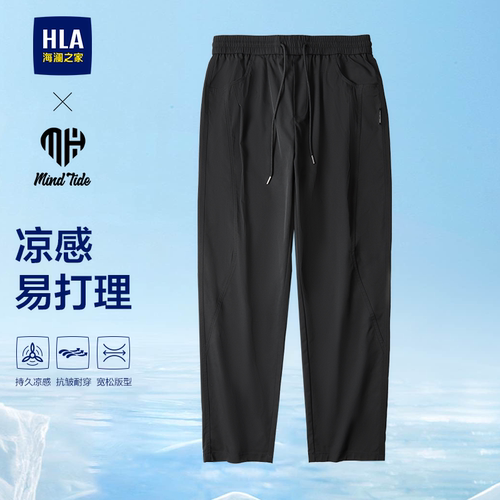 海澜之家凉感抗皱松紧腰休闲裤男