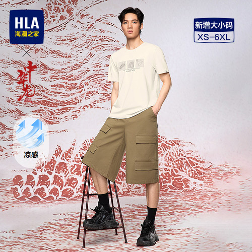 海澜之家圆领简约印花短袖T恤男