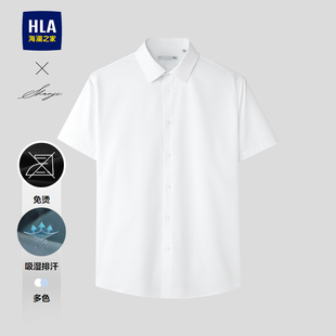 衬衫 及系列短袖 26春夏新吸湿排汗免烫衬衣男 海澜之家轻商务衫 HLA