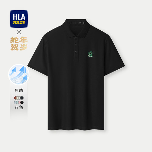 海澜之家蛇年贺岁夏新短袖POLO衫