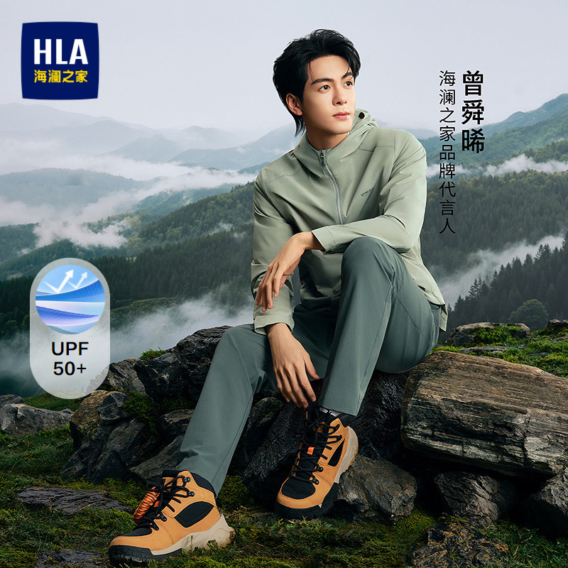 HLA/海澜之家曾舜晞同款夹克2026春夏新连帽印花弹力轻薄防晒