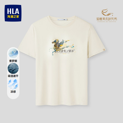海澜之家凉感吸湿速干短袖T恤