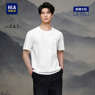 圆领透气印花上衣男 T恤26春夏新款 HLA 海澜之家山不在高系列短袖