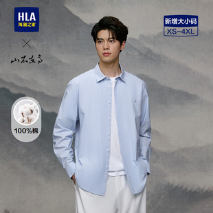 26春夏新款 休闲条纹衬衫 外套衬衣男 海澜之家山不在高纯棉长袖 HLA