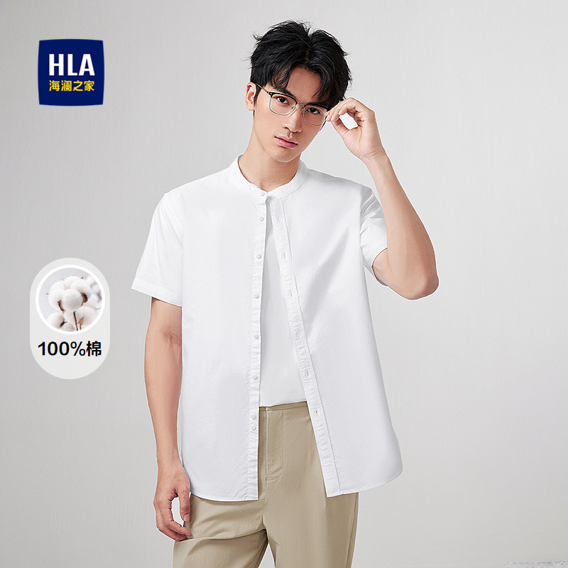 HLA/海澜之家雅致短袖休闲衬衫2026春夏新款绅雅立领纯棉衬衣