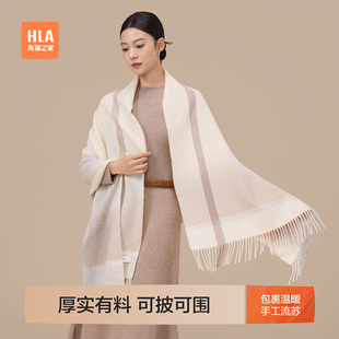 HLA/海澜之家羊毛围巾披肩女士加大加宽礼盒装情人节礼物送女友