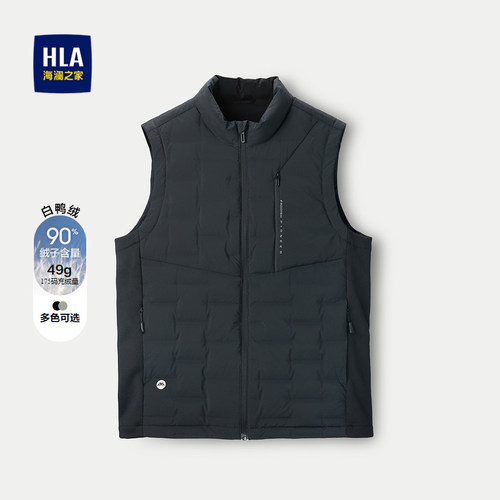 海澜之家休闲立领鸭绒羽绒马甲男