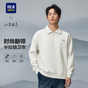 领卫衣男装 HLA 海澜之家山不在高25秋冬新加绒可选翻领半开襟衬衫