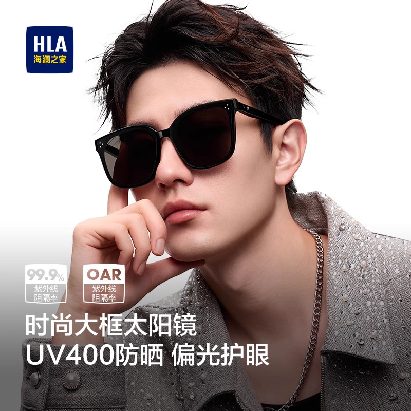 HLA/海澜之家大框墨镜男款开车偏光太阳镜女士防紫外线防晒驾驶镜图片