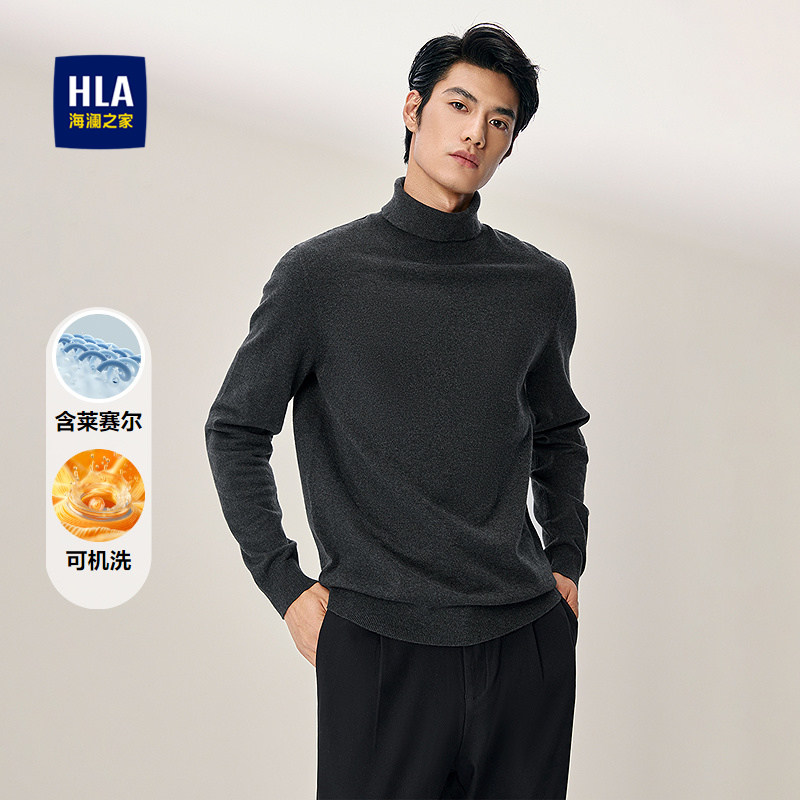 HLA/海澜之家董事长推荐针织衫25冬新可机洗含莱赛尔194A打底衫男,男装,针织衫/毛衣,淘宝优惠券,粉丝福利购,淘宝优惠卷