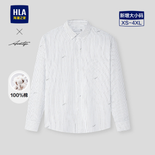 26春夏新衬衣男装 HLA 条纹休闲白衬衫 纯棉长袖 海澜之家轻商务时尚