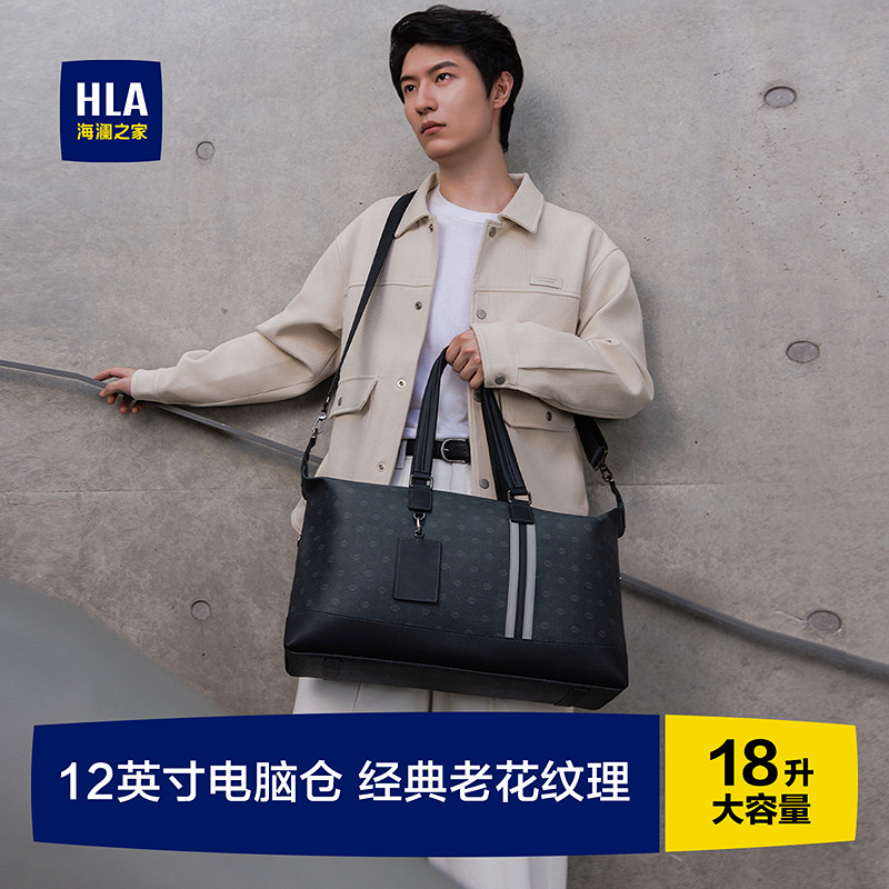 HLA/海澜之家男士大容量公文包2025新款男包真皮老花手提旅行