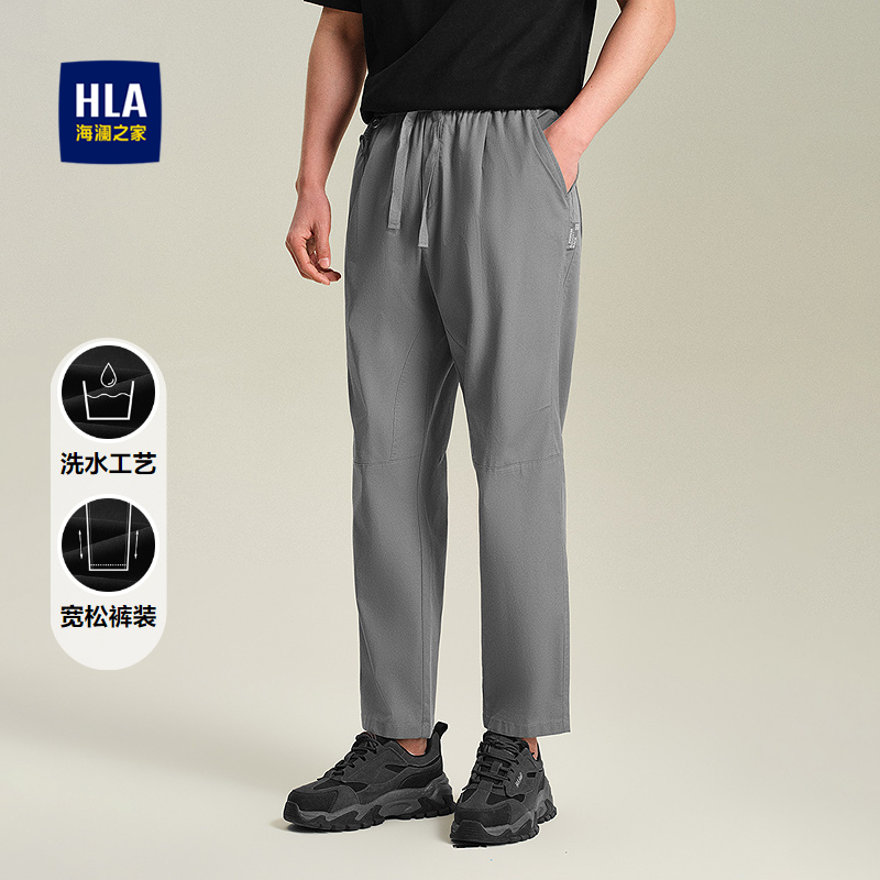 海澜之家宽松轻薄时尚休闲九分裤