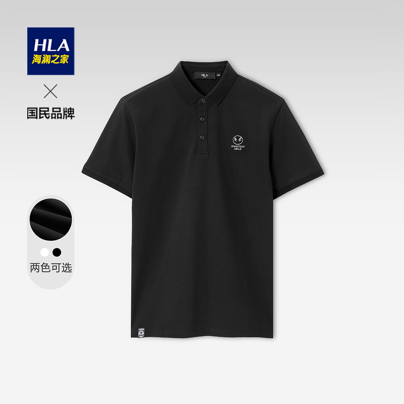 HLA/海澜之家时尚撞色短袖Polo衫2022夏季新款弹力透气多色T恤男
