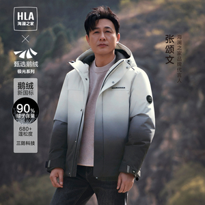 【张颂文同款】海澜之家三防石墨烯渐变鹅羽绒服23秋冬新冲锋衣男
