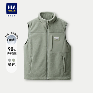 HLA/海澜之家无帽立领羽绒马甲2023秋季新款鸭绒仿羊羔毛外套男