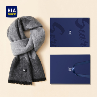 HLA/海澜之家男羊毛围巾冬保暖氛围感情人节礼物新年礼物送男友