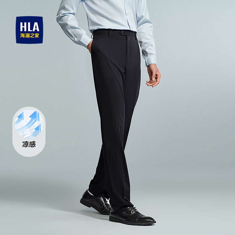 HLA/海澜之家国民臻品西裤春秋冰裤科技凉感简洁大方直筒裤男