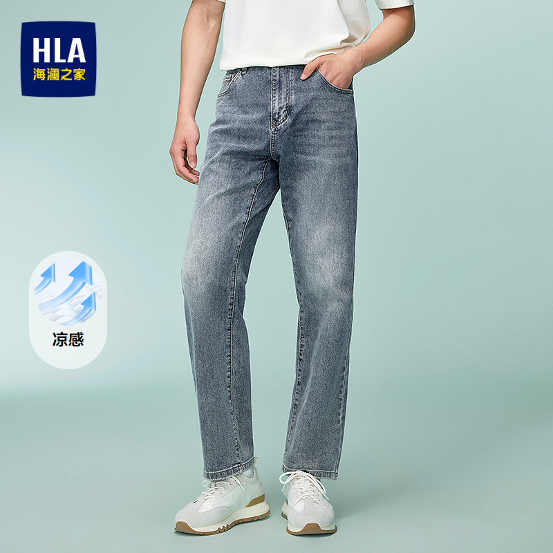 HLA/海澜之家宽松直筒牛仔裤26春夏新凉感高腰微弹休闲时尚裤子