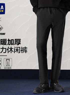 HLA/海澜之家POWER YOUNG加厚休闲裤24秋冬季新款抽绳直筒裤子男