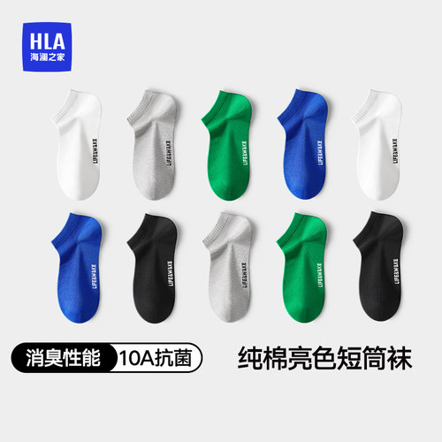 海澜之家纯棉抑菌消臭透气短袜