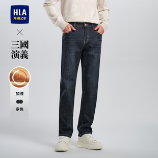 加绒直筒裤 HLA 五袋款 2024秋冬新款 子男 海澜之家三国演义牛仔裤