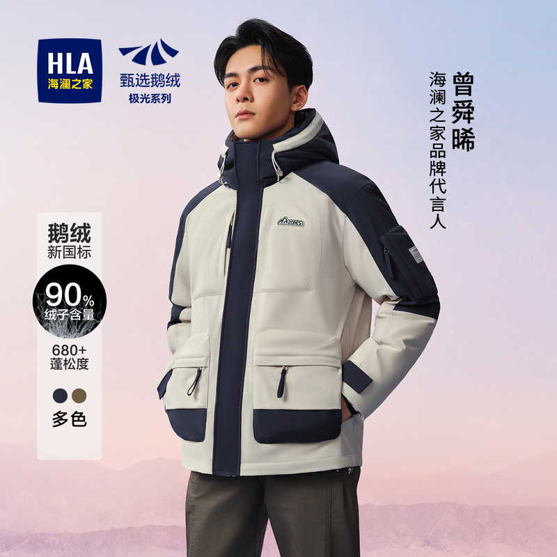 海澜之家抽绳连帽极光鹅绒羽绒服