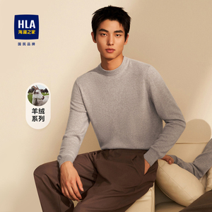 HLA/海澜之家圆领羊绒衫2023秋冬新款纯山羊绒保暖修身打底毛衣男