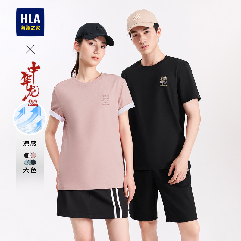 海澜之家中华龙贺岁凉感短袖上衣