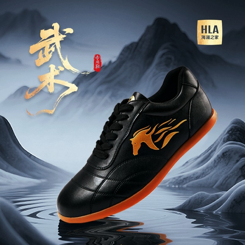 海澜之家25秋新专业武术太极拳练功轻便防滑训练运动鞋八段锦男女