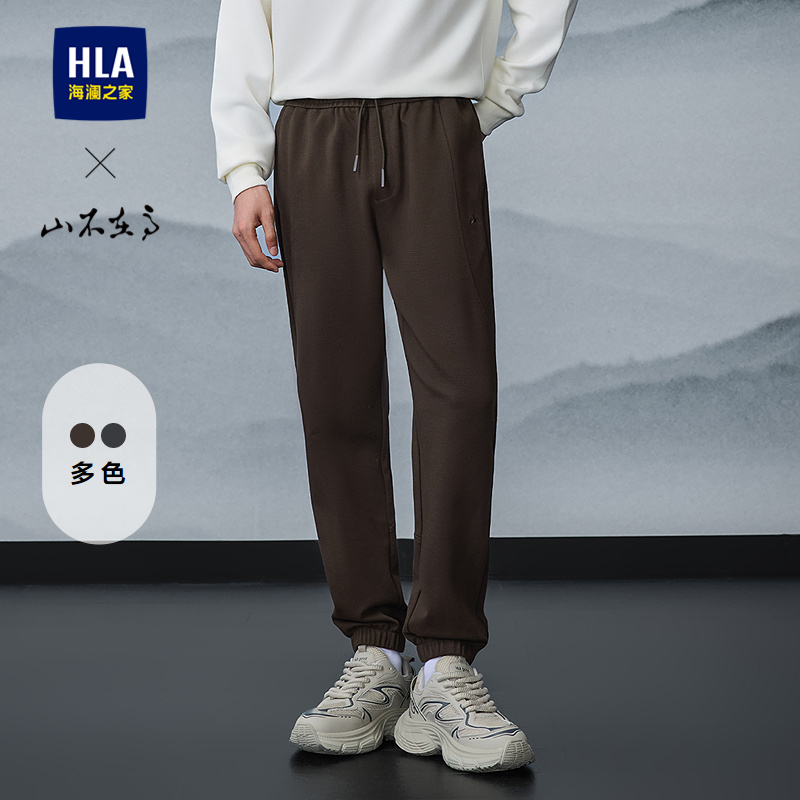 海澜之家山不在高系列时尚休闲裤