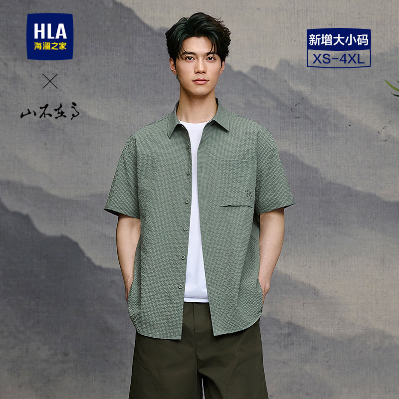 HLA/海澜之家山不在高系列短袖衬衫2026春夏新款泡泡纱休闲衬