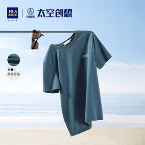 HLA/海澜之家简约纯色短袖T恤2021夏季新品字母点缀新疆棉短T情侣