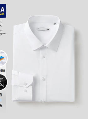 海澜之家衫及三防免烫商务长袖正装白衬衫26春新加绒可选衬衣男装