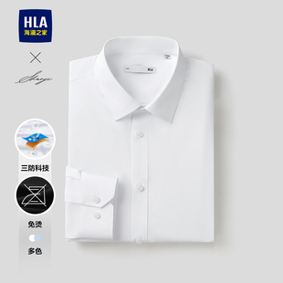 25秋新加绒可选衬衣男装 海澜之家衫 白衬衫 正装 及三防免烫商务长袖