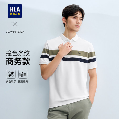海澜之家轻商务条纹透气POLO衫男