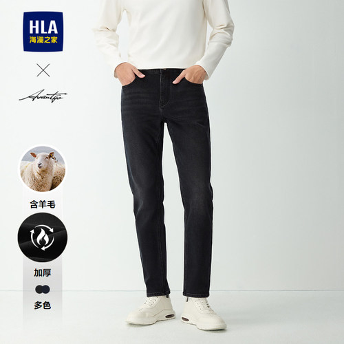 海澜之家微弹中腰含羊毛牛仔裤