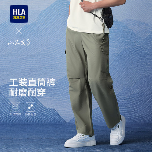 海澜之家直筒宽松伞兵休闲裤男士