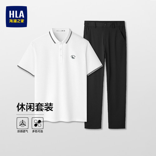 海澜之家凉感翻领撞色刺绣POLO衫