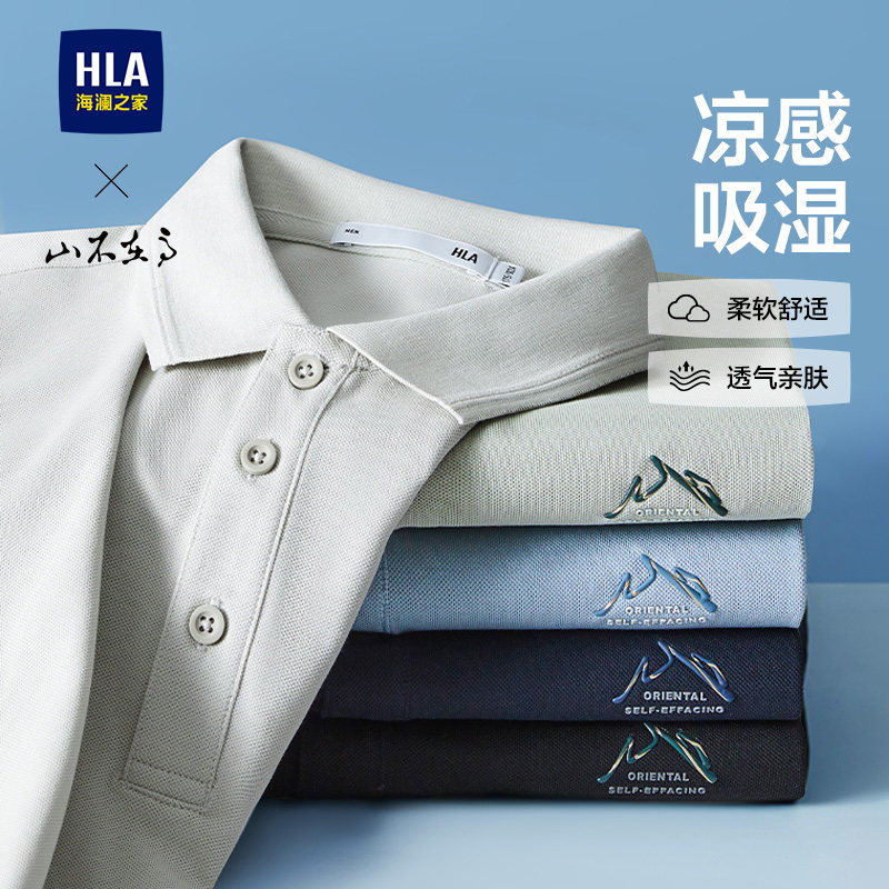 HLA/海澜之家山不在高短袖POLO衫26春夏新凉感吸湿排汗印花