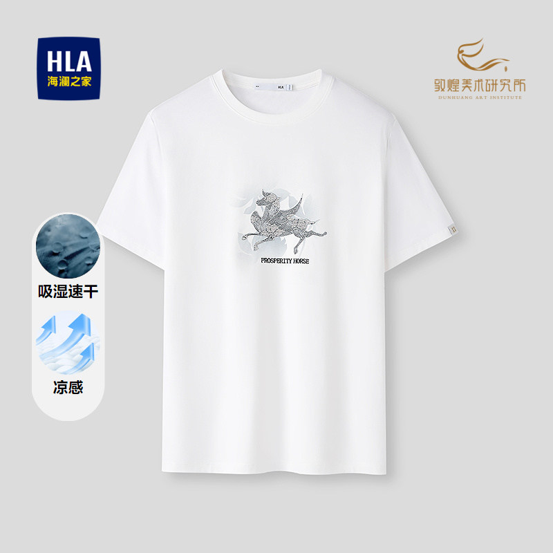 HLA海澜之家敦煌系列凉感速干26春夏新圆领飞马刺绣短袖T恤上衣
