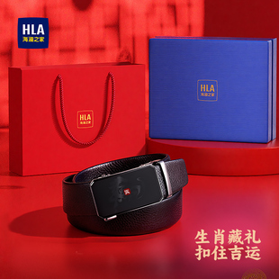 HLA/海澜之家十二生肖男士皮带头层牛皮自动扣腰带送男友新年礼物