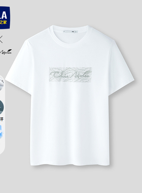 【凉感吸排】HLA/海澜之家轻商务Chic Ageless短T26春夏新短袖男